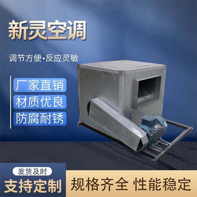 柜式離心風(fēng)機箱